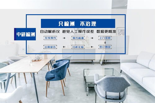 济南室内cma甲醛检测质监局认可机构